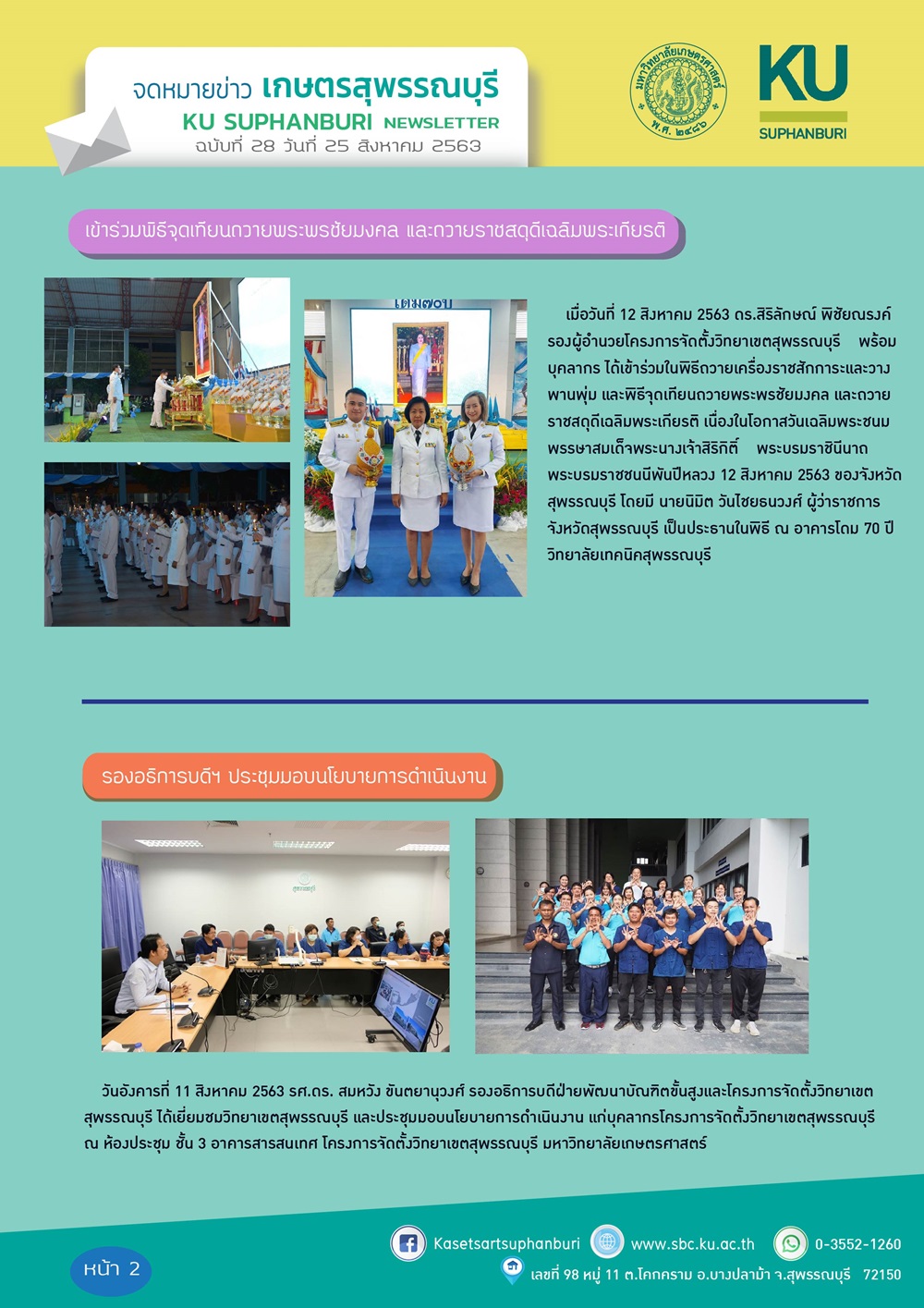 newsletter25 aug_page2-01
