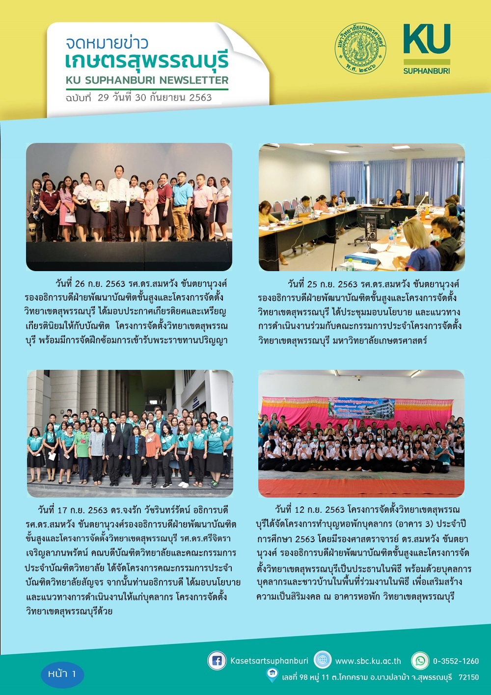 newsletter29aug_page1-01