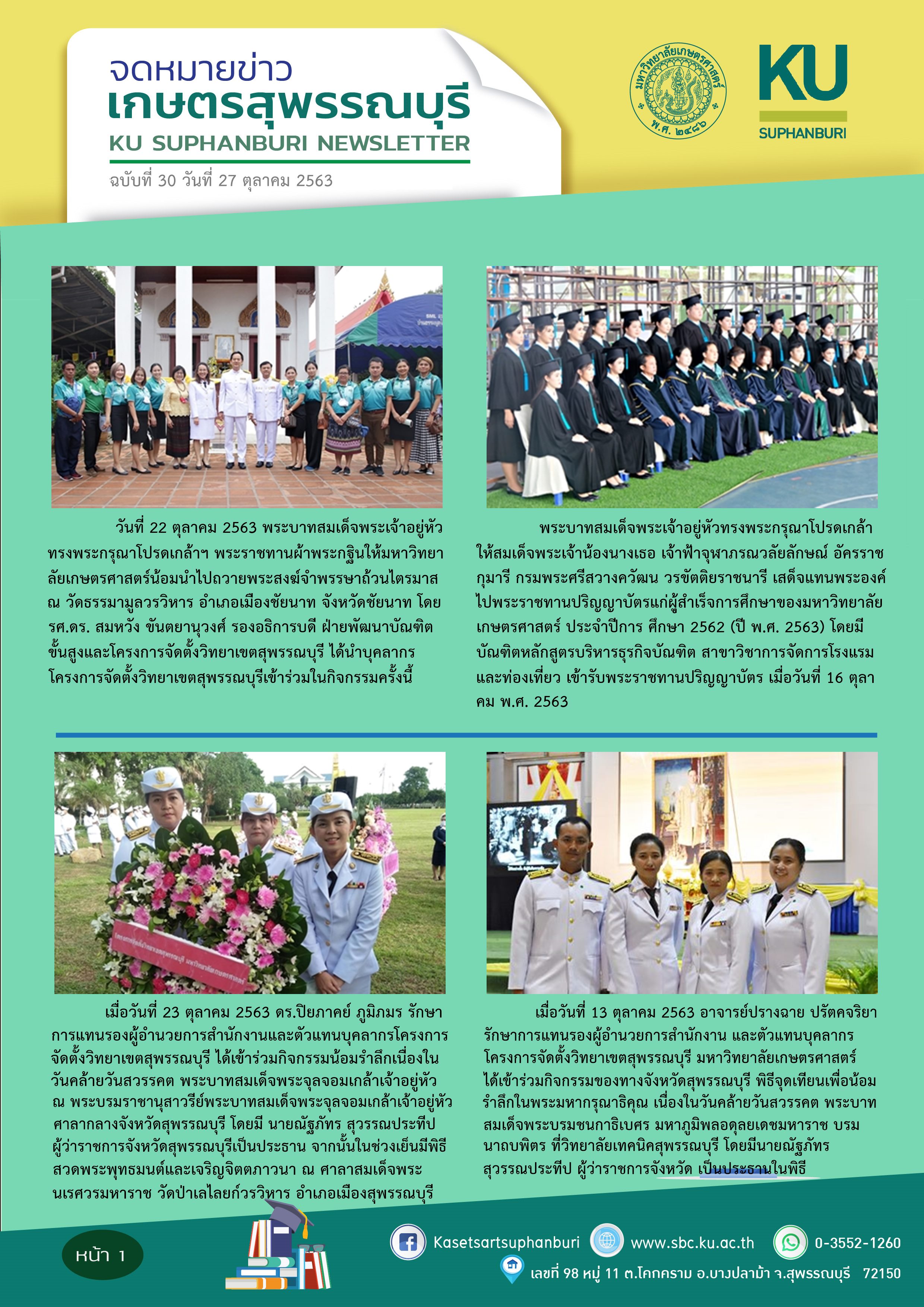 newsletter30_Page2