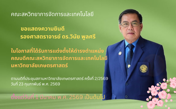 ขอแสดงความยินดี ขอแสดงความยินดี